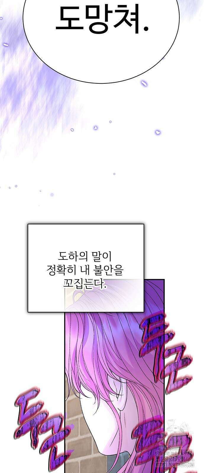 시한부인 줄 알았어요! 74화 56