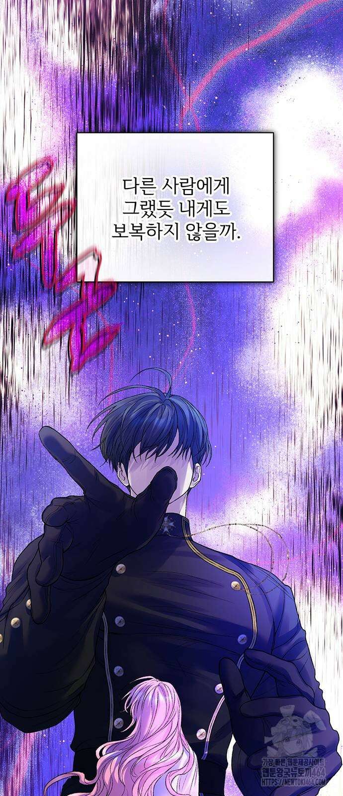 시한부인 줄 알았어요! 74화 59