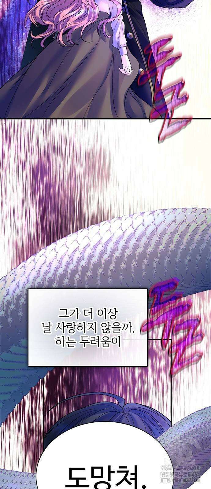 시한부인 줄 알았어요! 74화 60