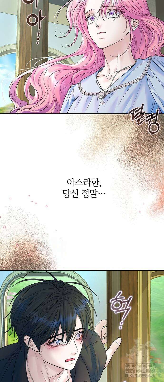 시한부인 줄 알았어요! 74화 65
