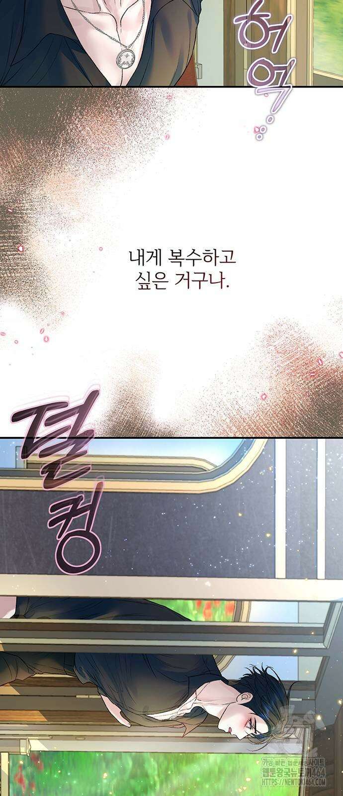 시한부인 줄 알았어요! 74화 66