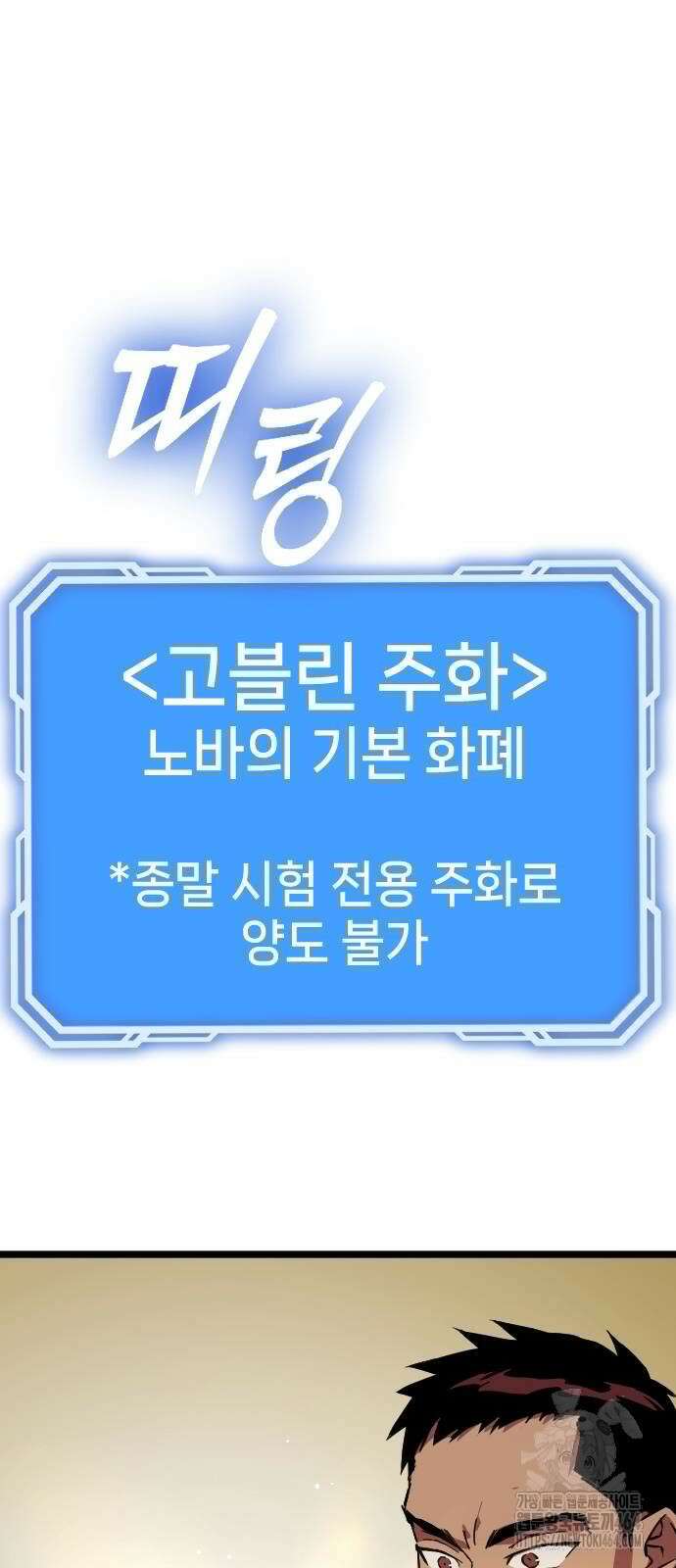 서울역 바바리안 2화 10