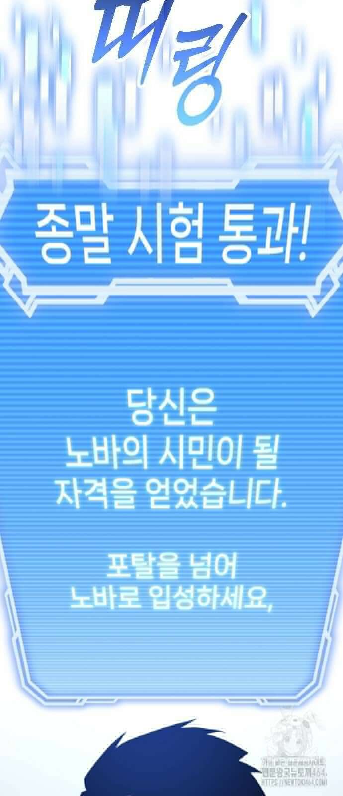 서울역 바바리안 2화 13