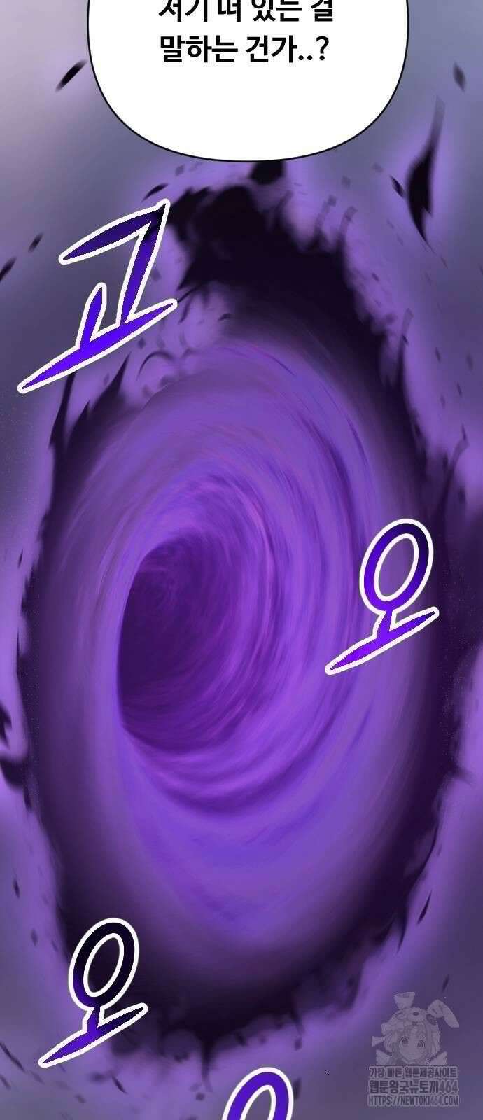 서울역 바바리안 2화 18