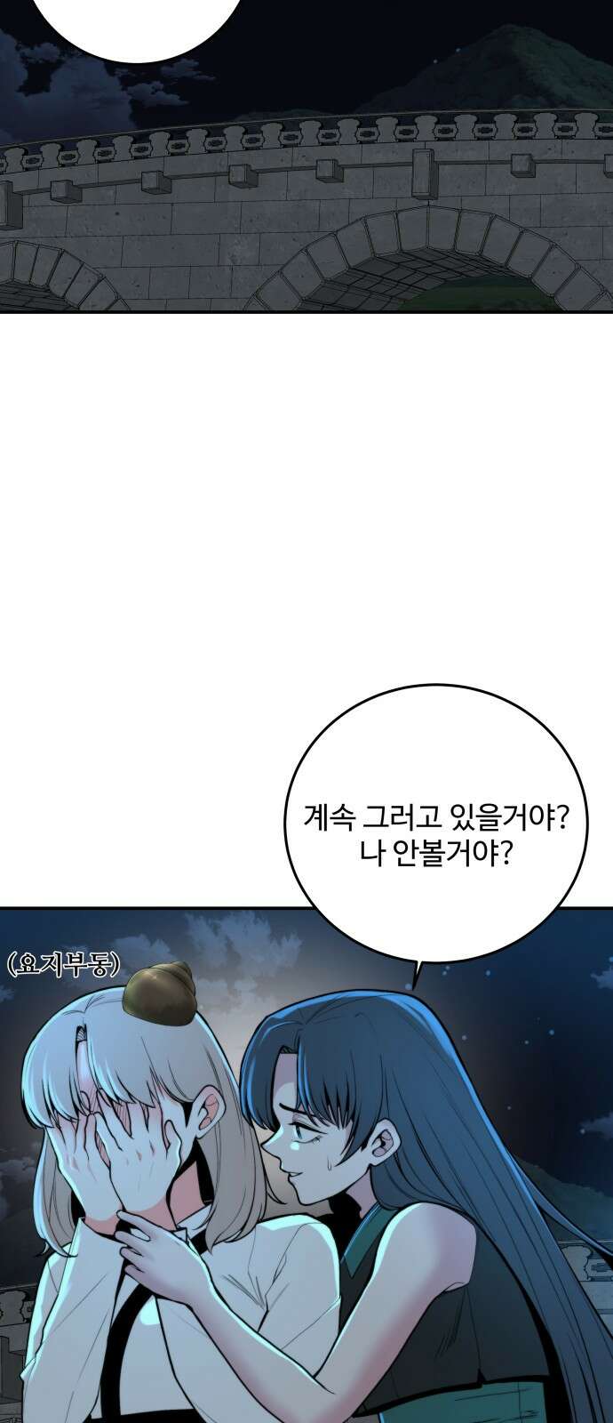 여우자매 2부 26화 - 결핍 6 2