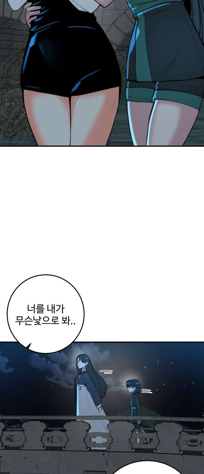 여우자매 2부 26화 - 결핍 6 3