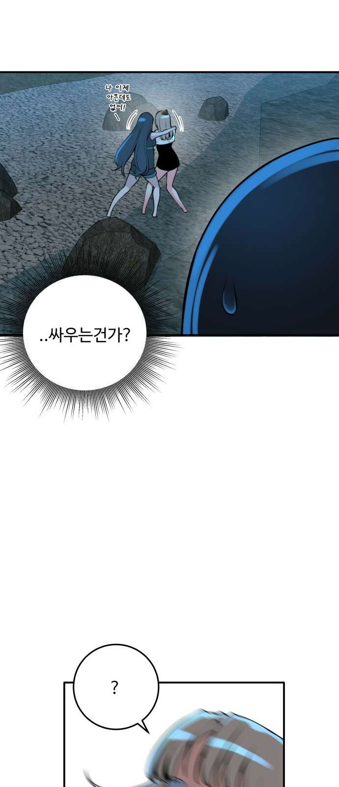 여우자매 2부 26화 - 결핍 6 5