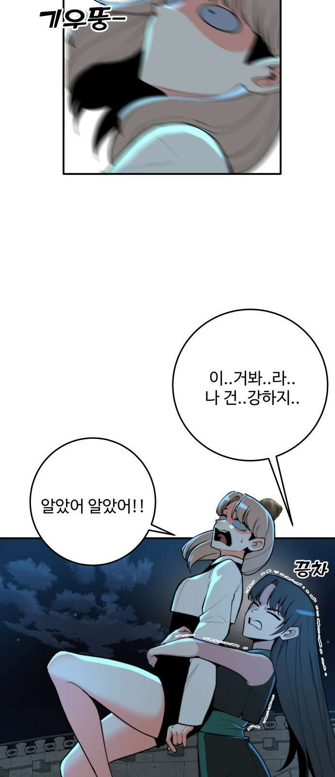 여우자매 2부 26화 - 결핍 6 6