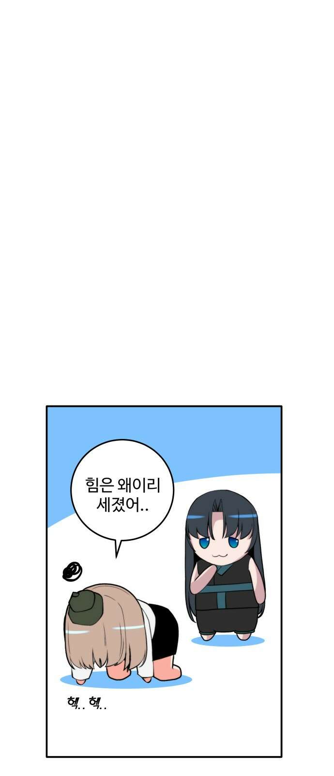 여우자매 2부 26화 - 결핍 6 8