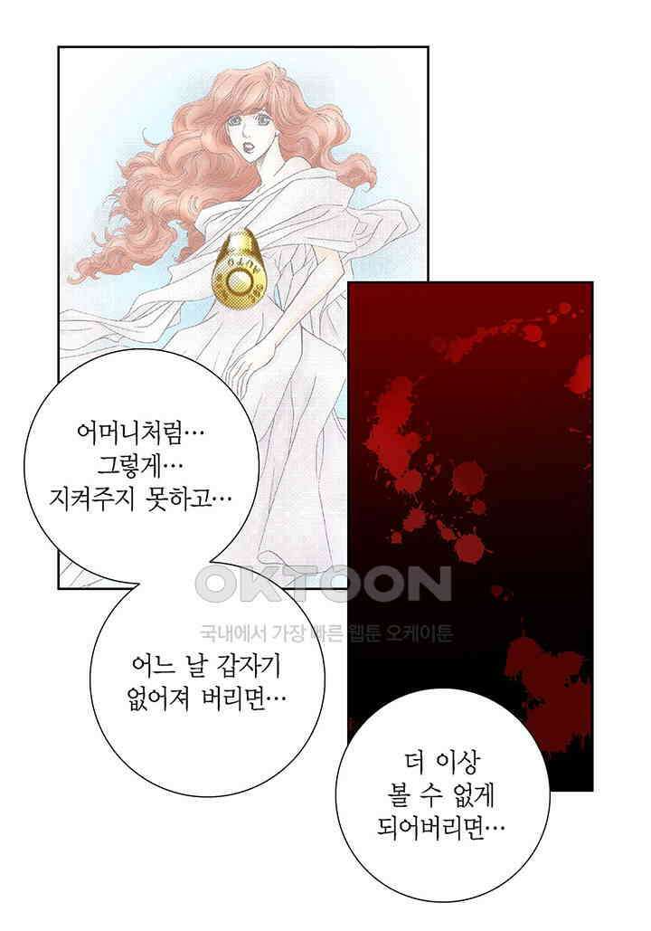 100％의 그녀 142화 4