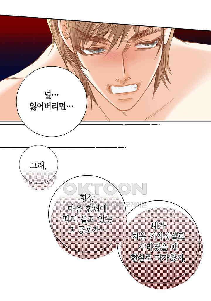 100％의 그녀 142화 5