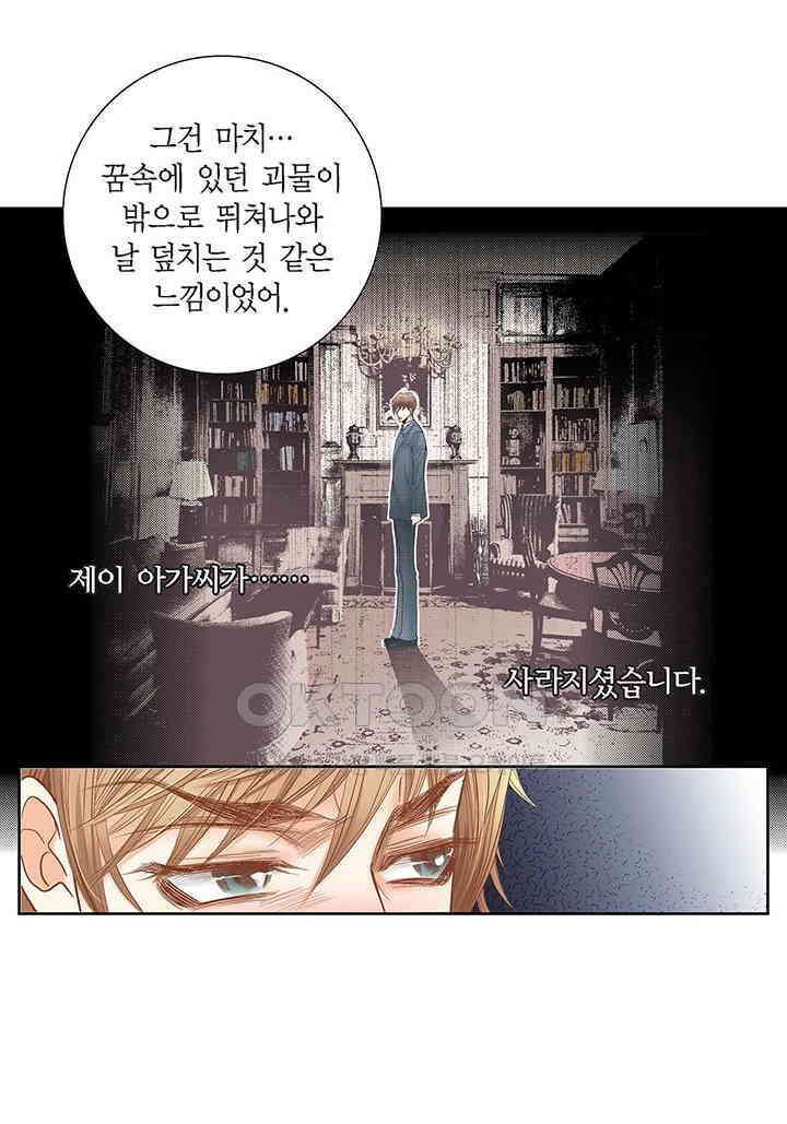100％의 그녀 142화 6