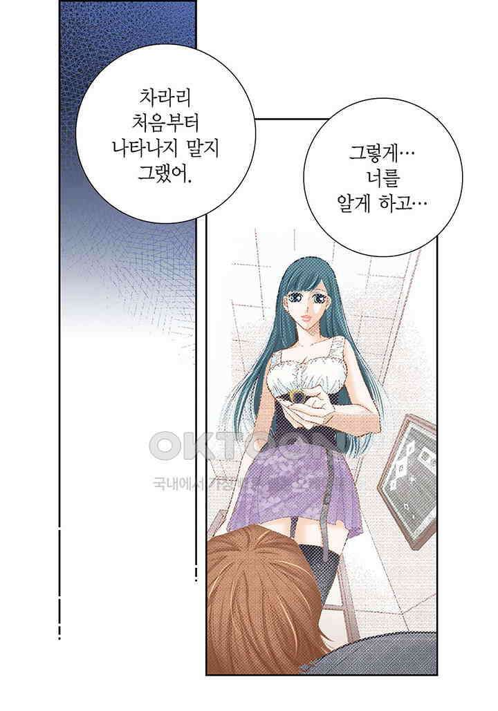 100％의 그녀 142화 7