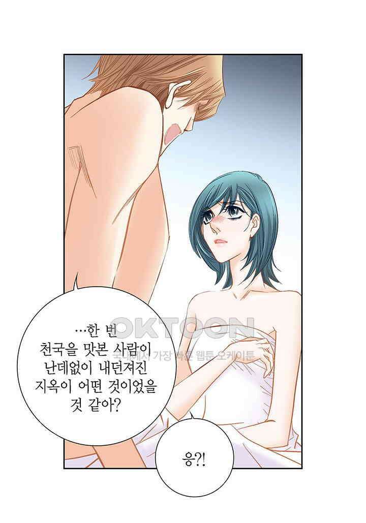 100％의 그녀 142화 9