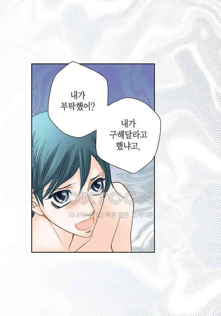 100％의 그녀 152화 3