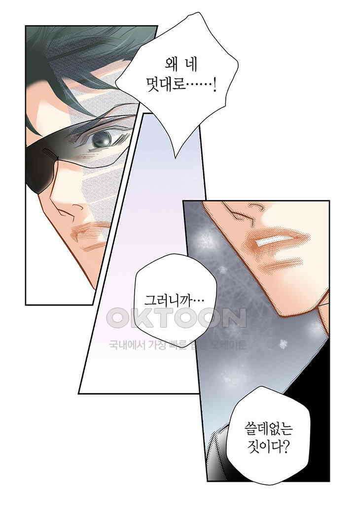 100％의 그녀 152화 4