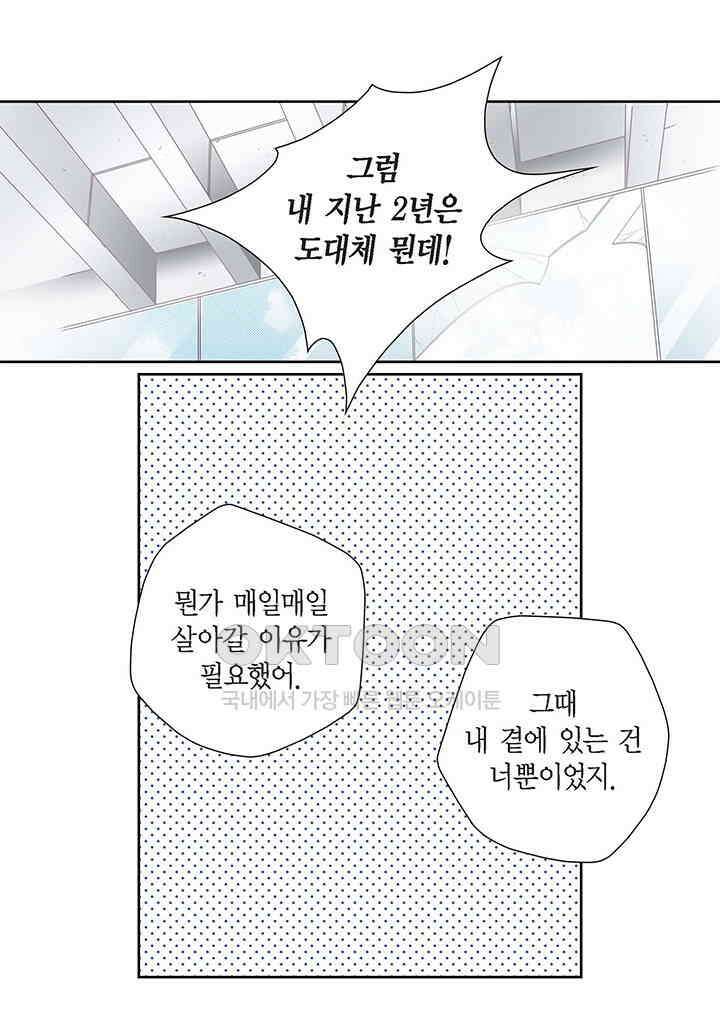 100％의 그녀 152화 5