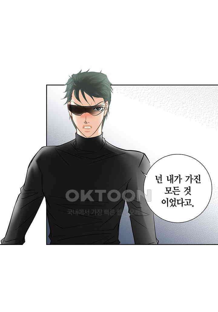 100％의 그녀 152화 6