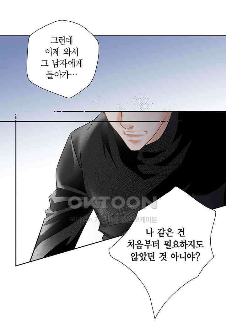 100％의 그녀 152화 7