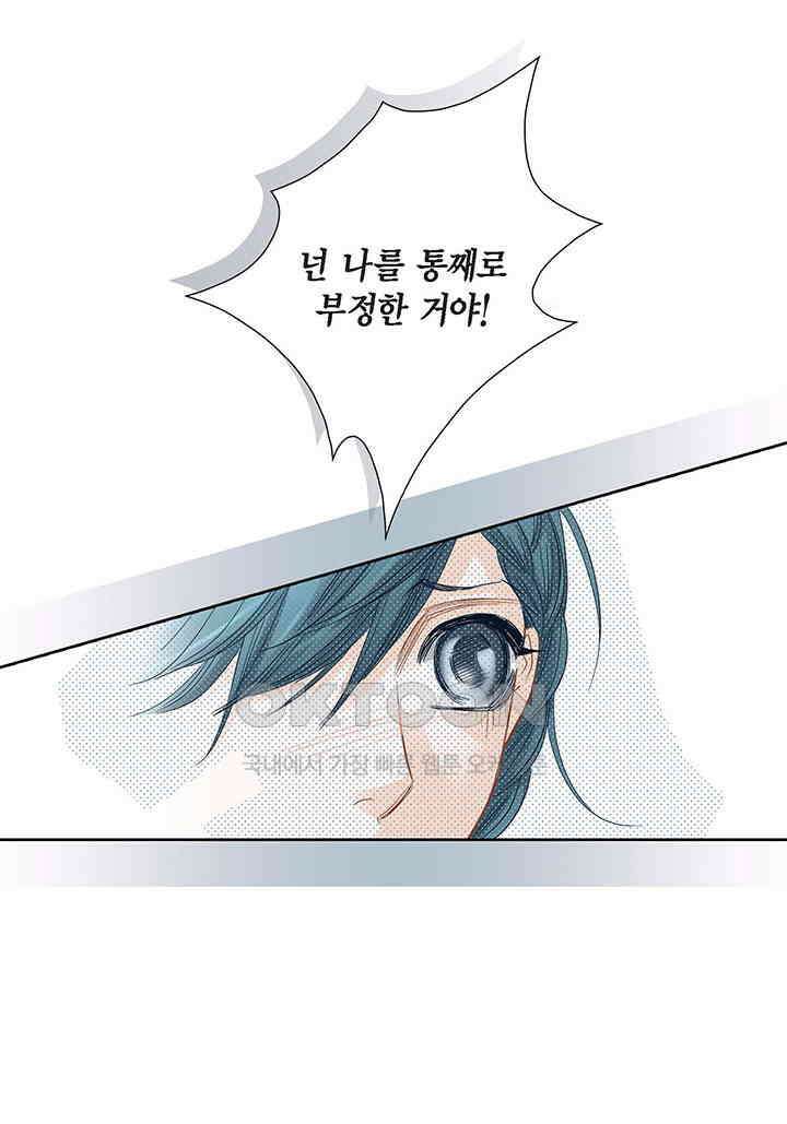100％의 그녀 152화 8