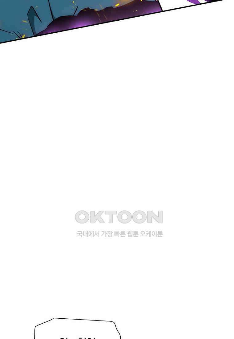 트레이스 - 천둥의 귀인들 신들의 시선 27화 12