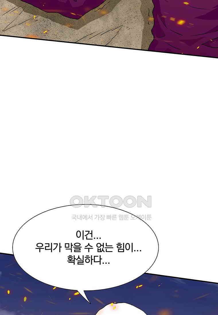 트레이스 - 천둥의 귀인들 신들의 시선 27화 15