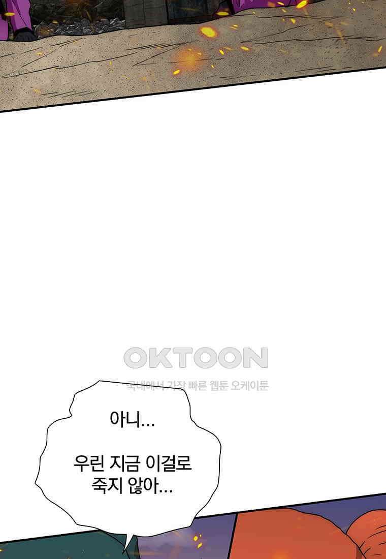 트레이스 - 천둥의 귀인들 신들의 시선 27화 19