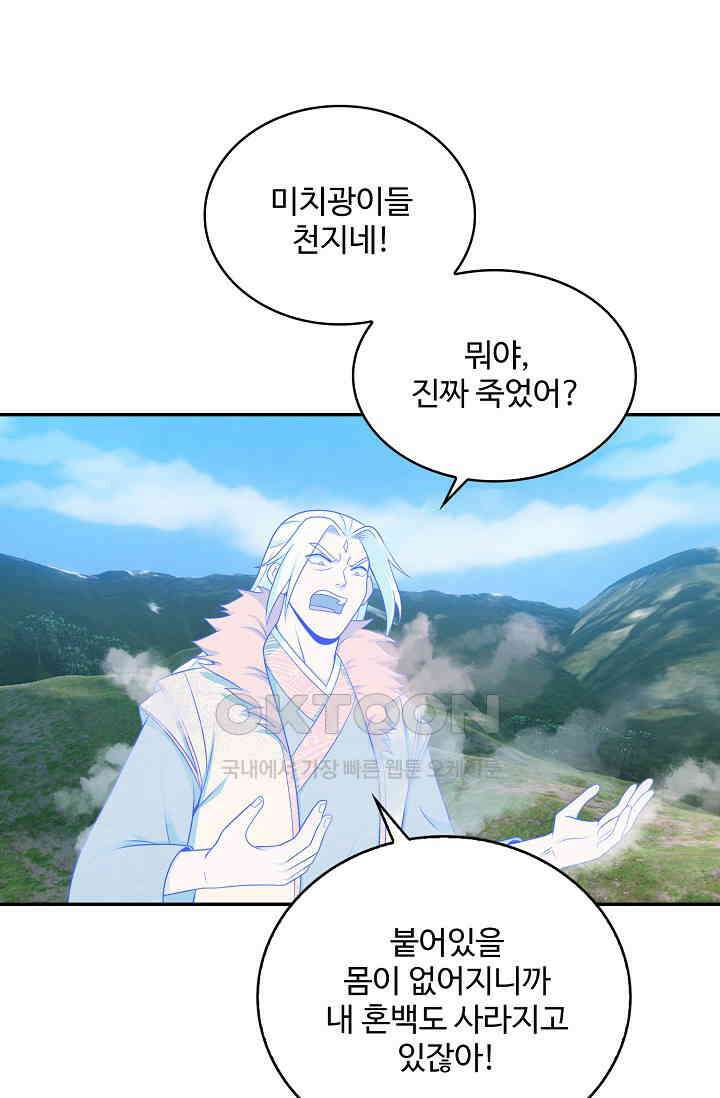 허세로 레벨업 하기! 592화 3