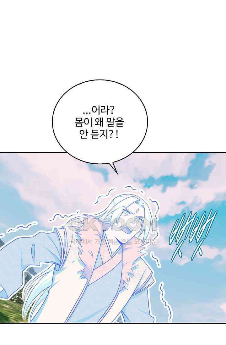 허세로 레벨업 하기! 592화 7