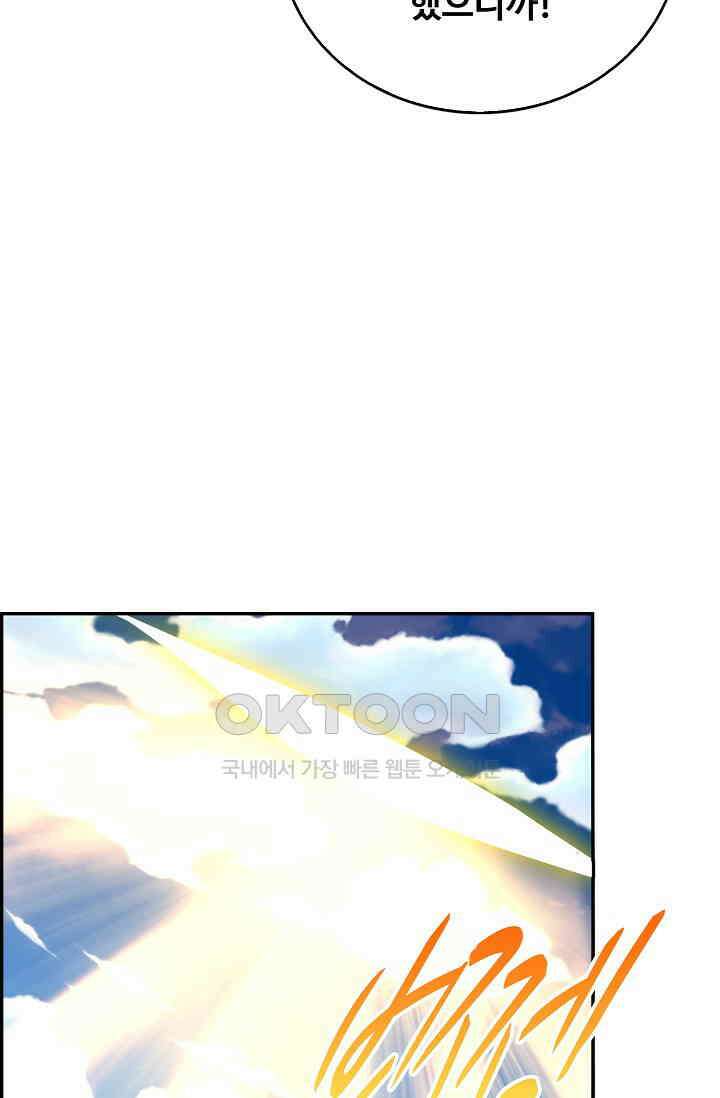 허세로 레벨업 하기! 592화 13