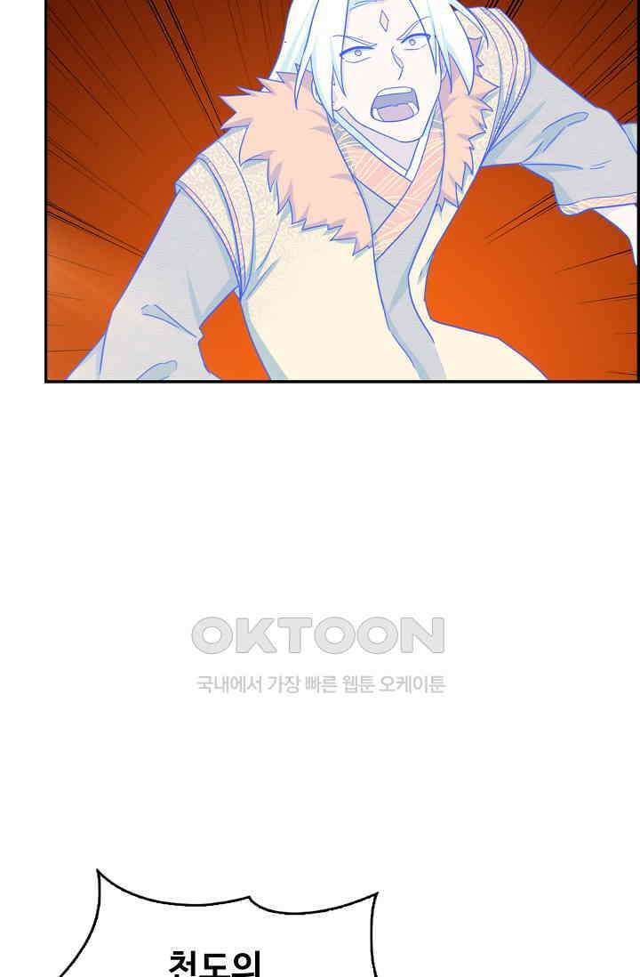 허세로 레벨업 하기! 592화 15