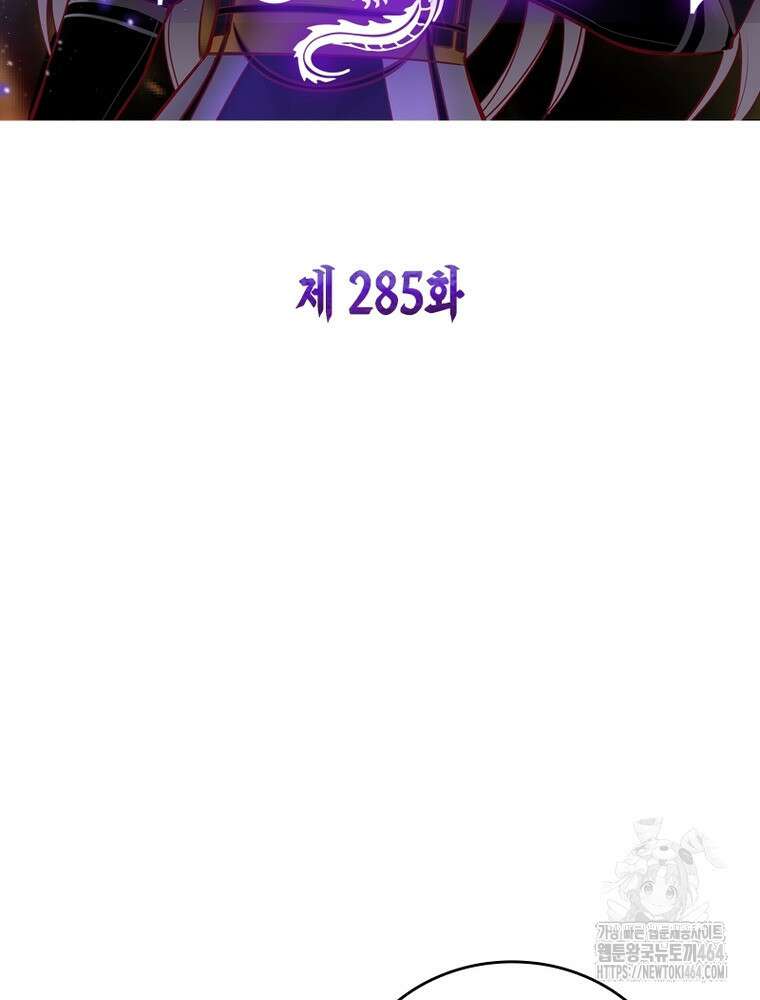 마황귀환록 285화 2