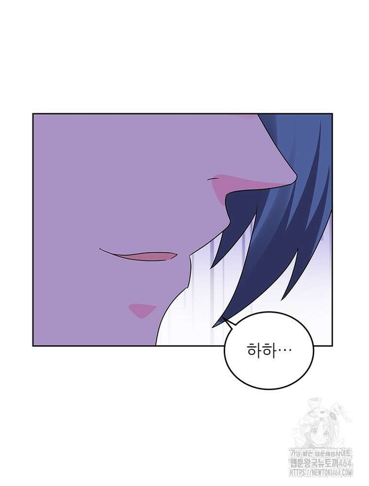 마황귀환록 285화 5