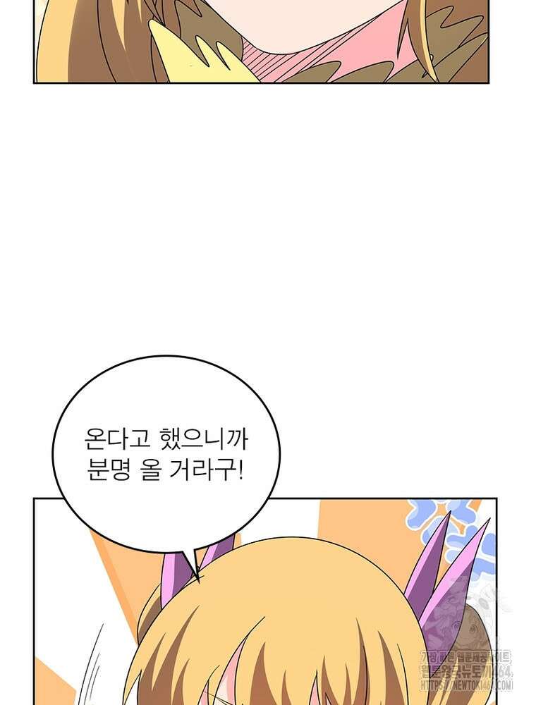 마황귀환록 285화 25