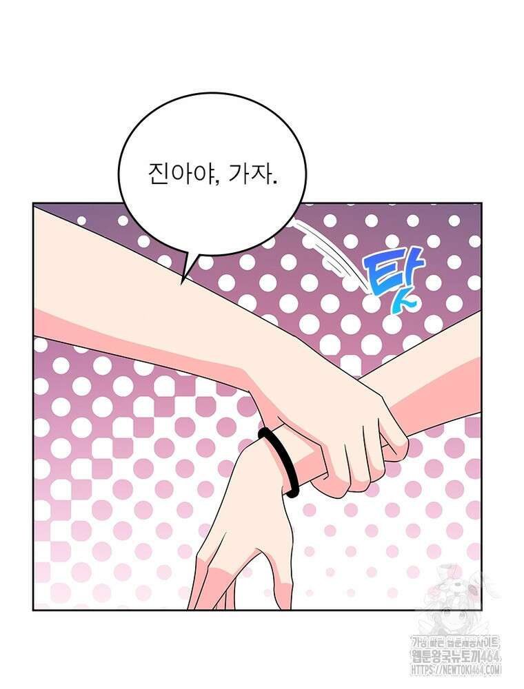 마황귀환록 285화 30