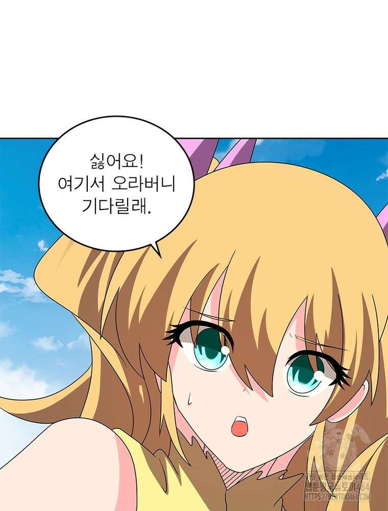 마황귀환록 285화 31
