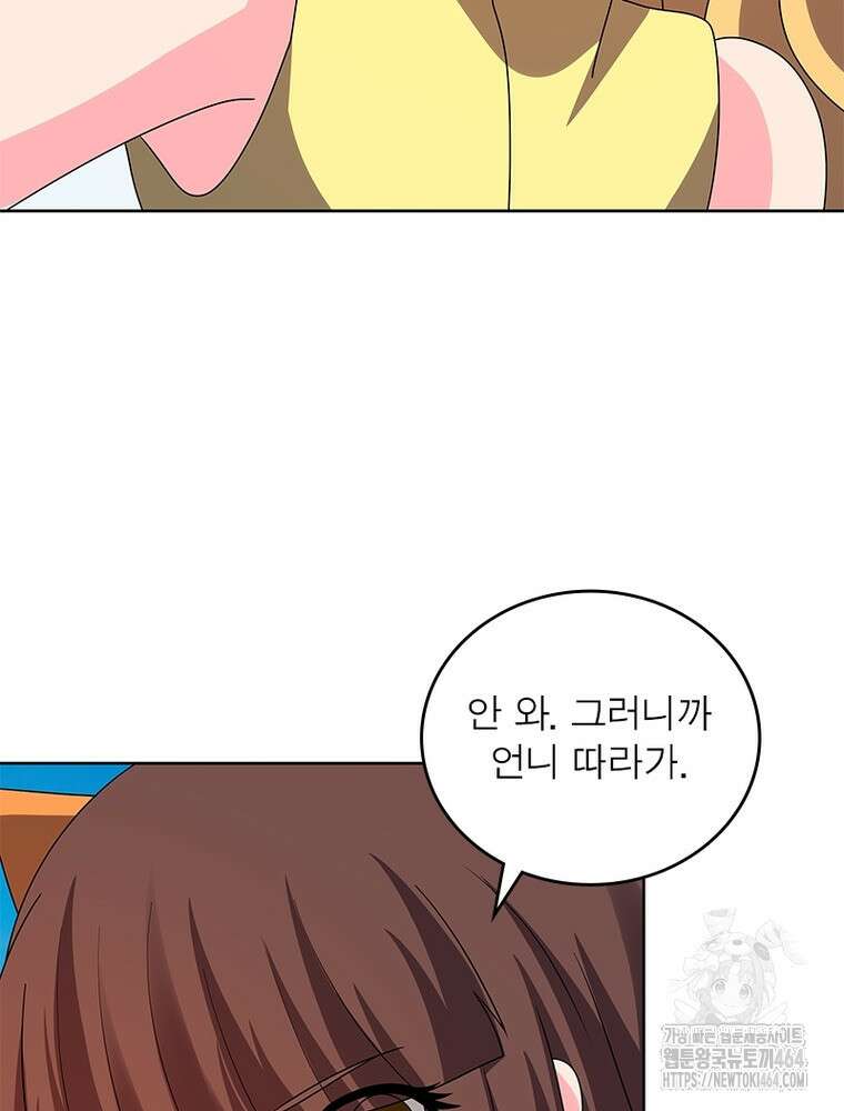 마황귀환록 285화 32