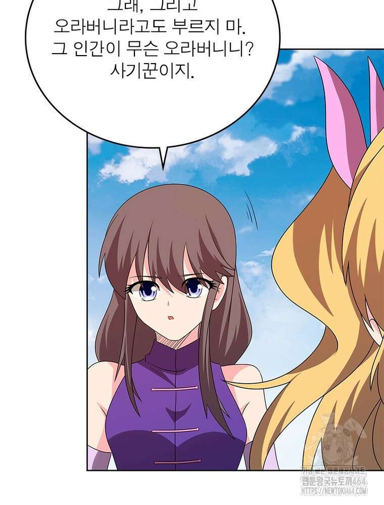 마황귀환록 285화 34