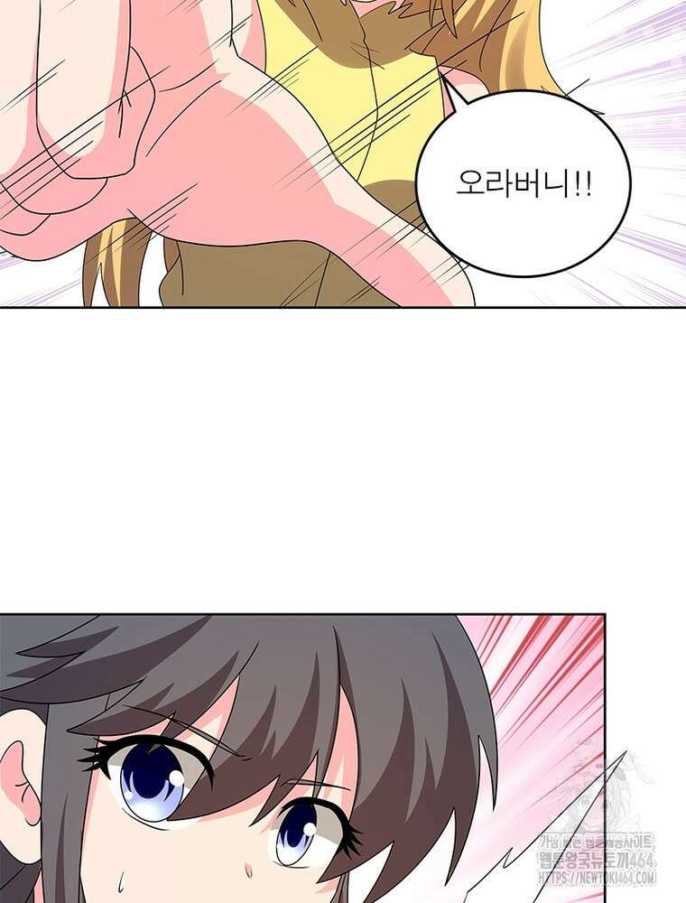 마황귀환록 285화 38