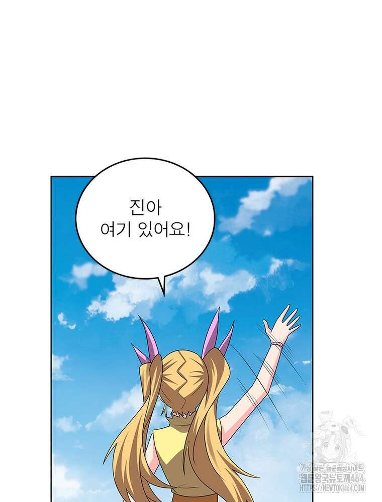 마황귀환록 285화 41