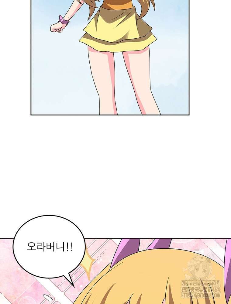 마황귀환록 285화 42