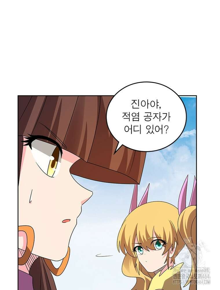 마황귀환록 285화 46