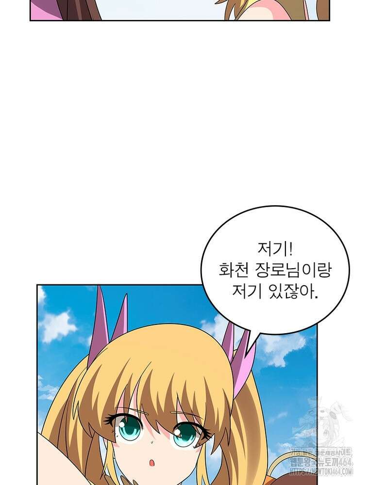 마황귀환록 285화 47