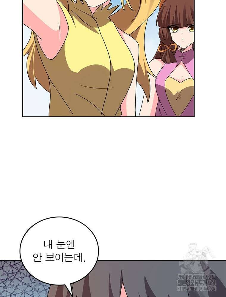 마황귀환록 285화 48