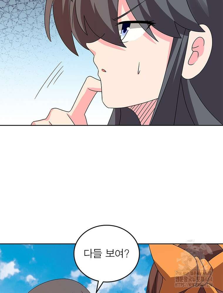 마황귀환록 285화 49