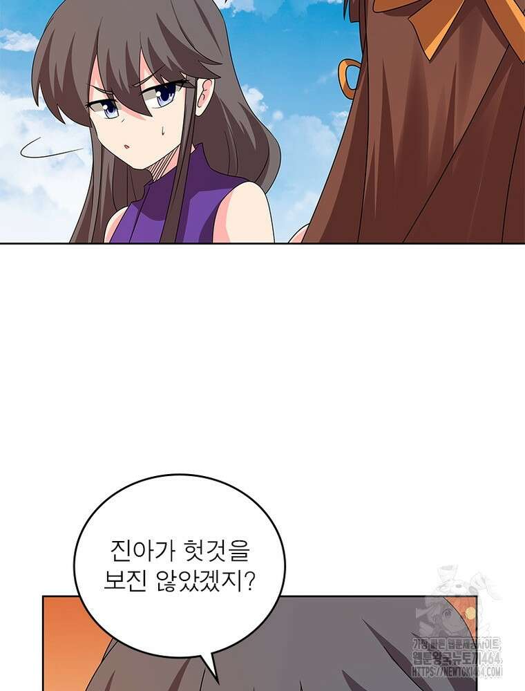마황귀환록 285화 50