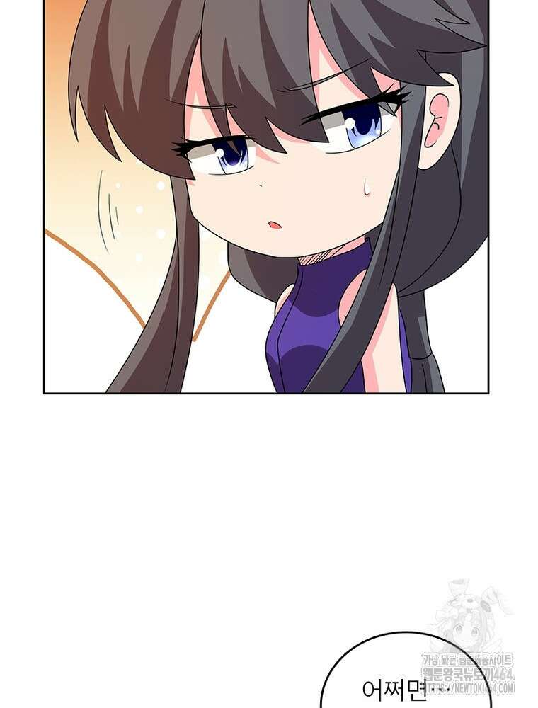 마황귀환록 285화 51