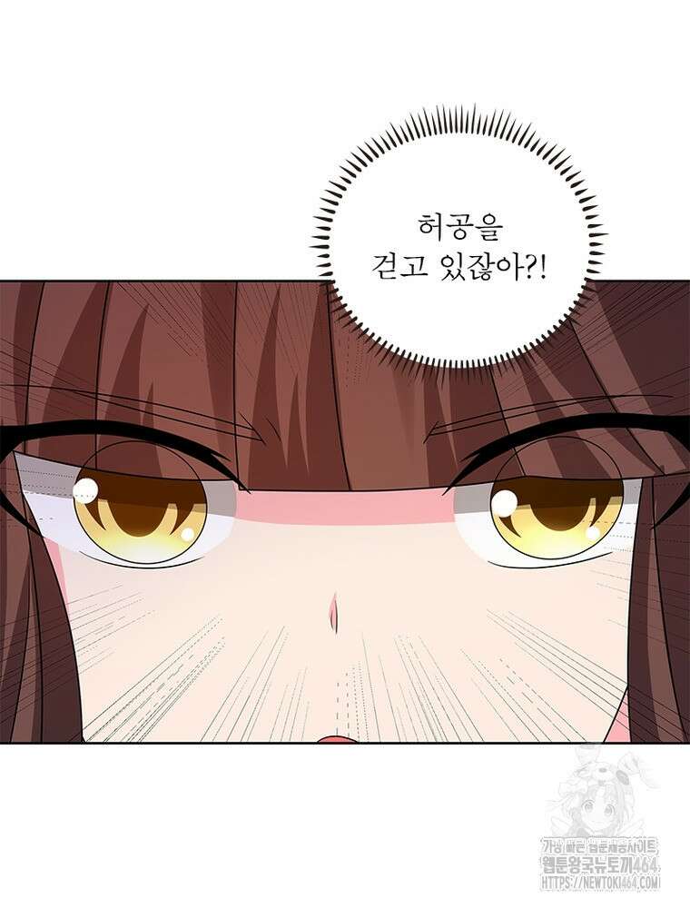 마황귀환록 285화 58
