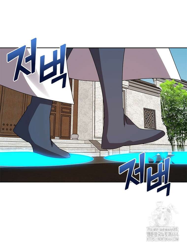 마황귀환록 285화 59