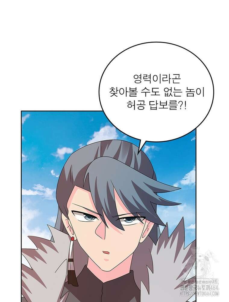 마황귀환록 285화 60